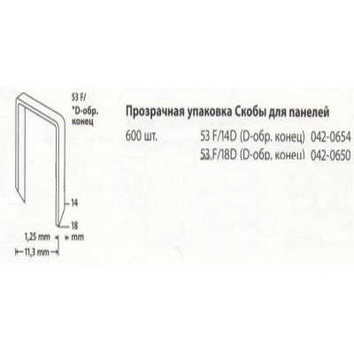 Скобы Novus 042-0650
